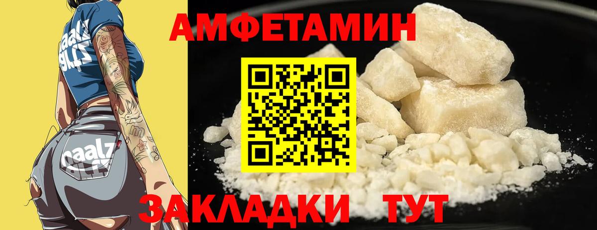 Амфетамин 97% Татарск