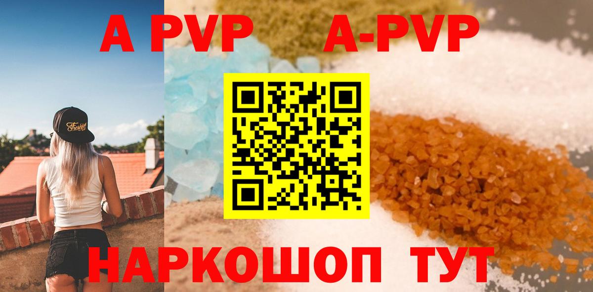 Alpha PVP Соль Татарск