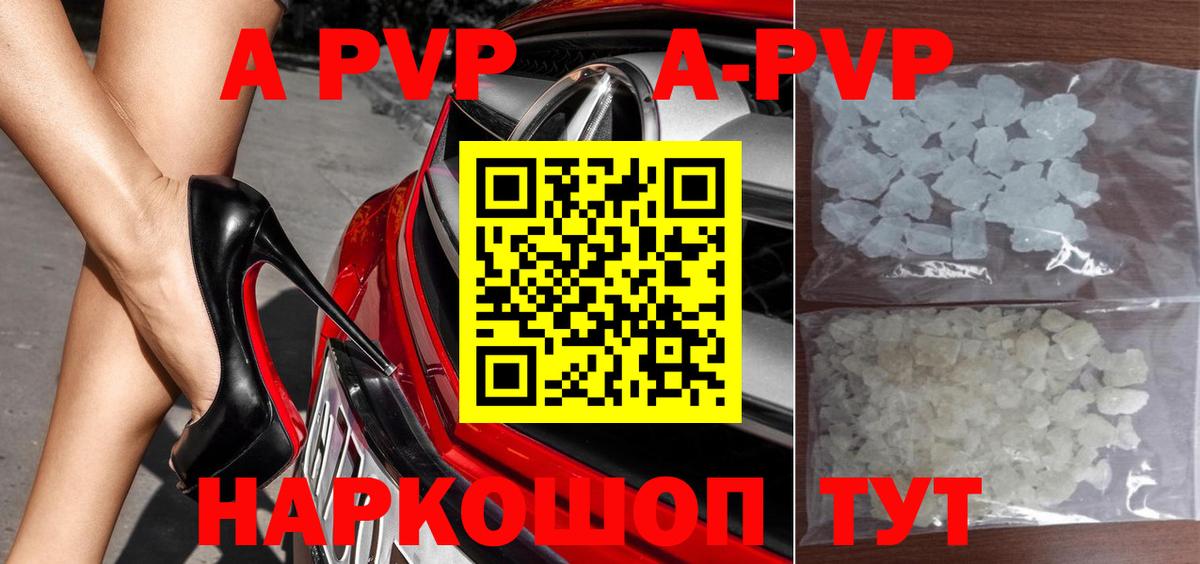 Татарск  A-PVP СК  А ПВП  Вход с VPN 