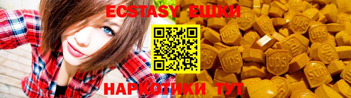 Экстази  ЭКСТАЗИ XTC  Татарск  где продают наркотики  Ecstasy 99%  Вход с VPN 