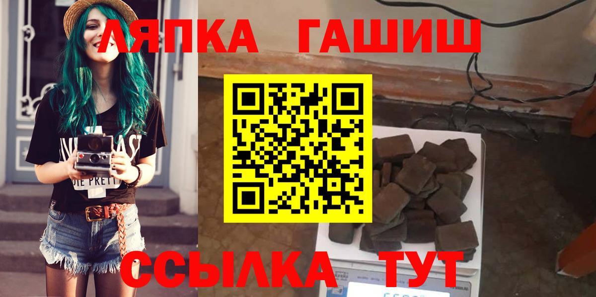 Гашиш hashish  ГАШИШ  Татарск  ГАШИШ хэш  Вход с VPN 