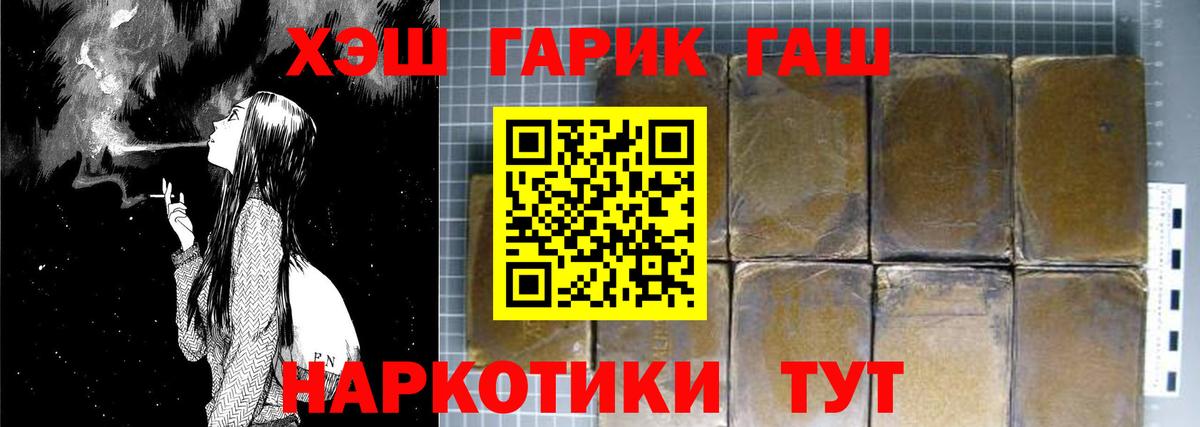 Гашиш гарик Татарск