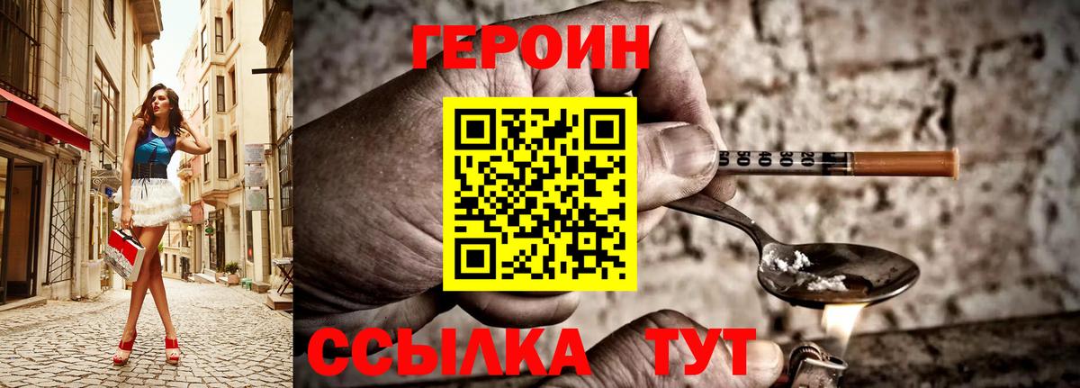 Героин афганец  Вход с VPN  ГЕРОИН  Татарск 