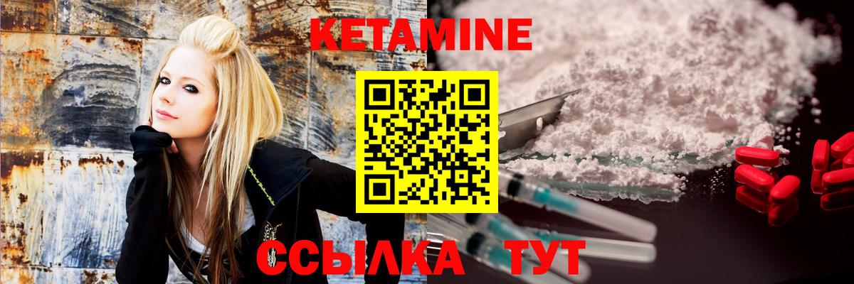 Татарск  Кетамин VHQ  Кетамин ketamine  Вход с VPN 