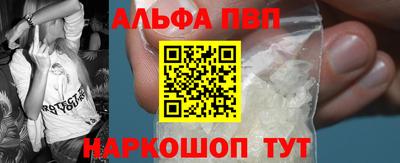 apvp Малгобек