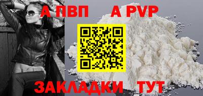 apvp Малгобек