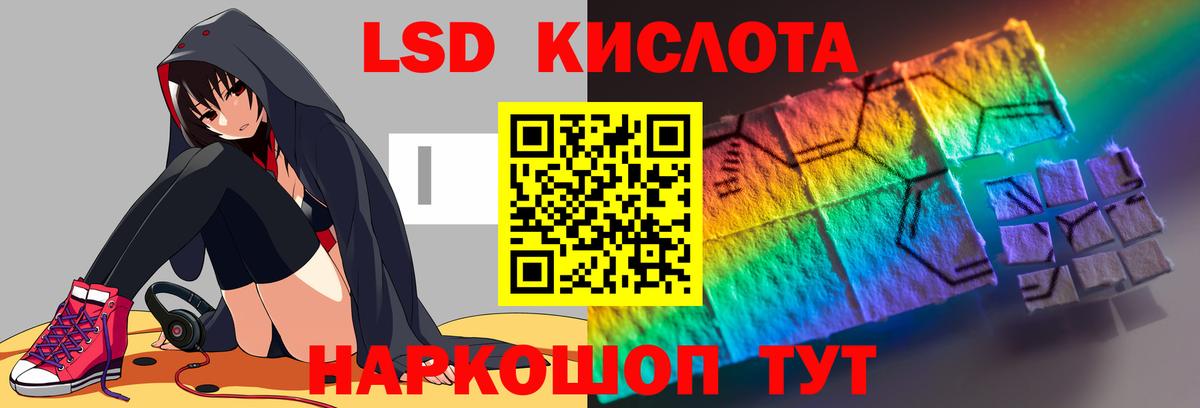 LSD-25 экстази кислота Татарск
