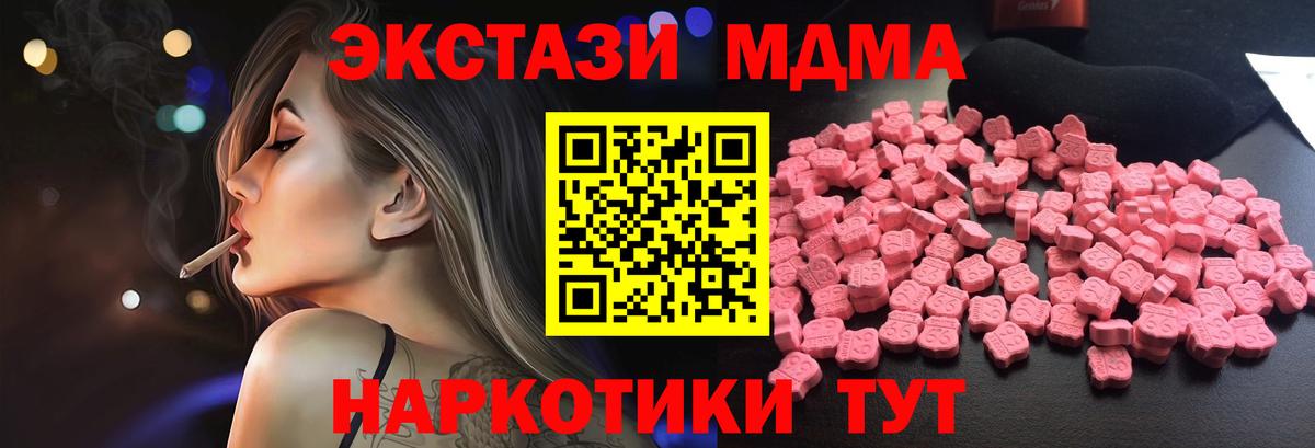 MDMA crystal  Вход с VPN  Татарск  MDMA молли 