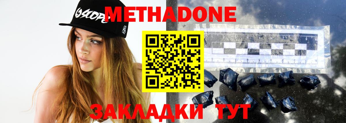 Метадон VHQ  Вход с VPN  hydra tor  Татарск 