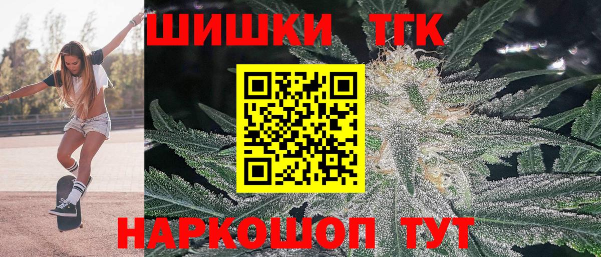 Марихуана Татарск